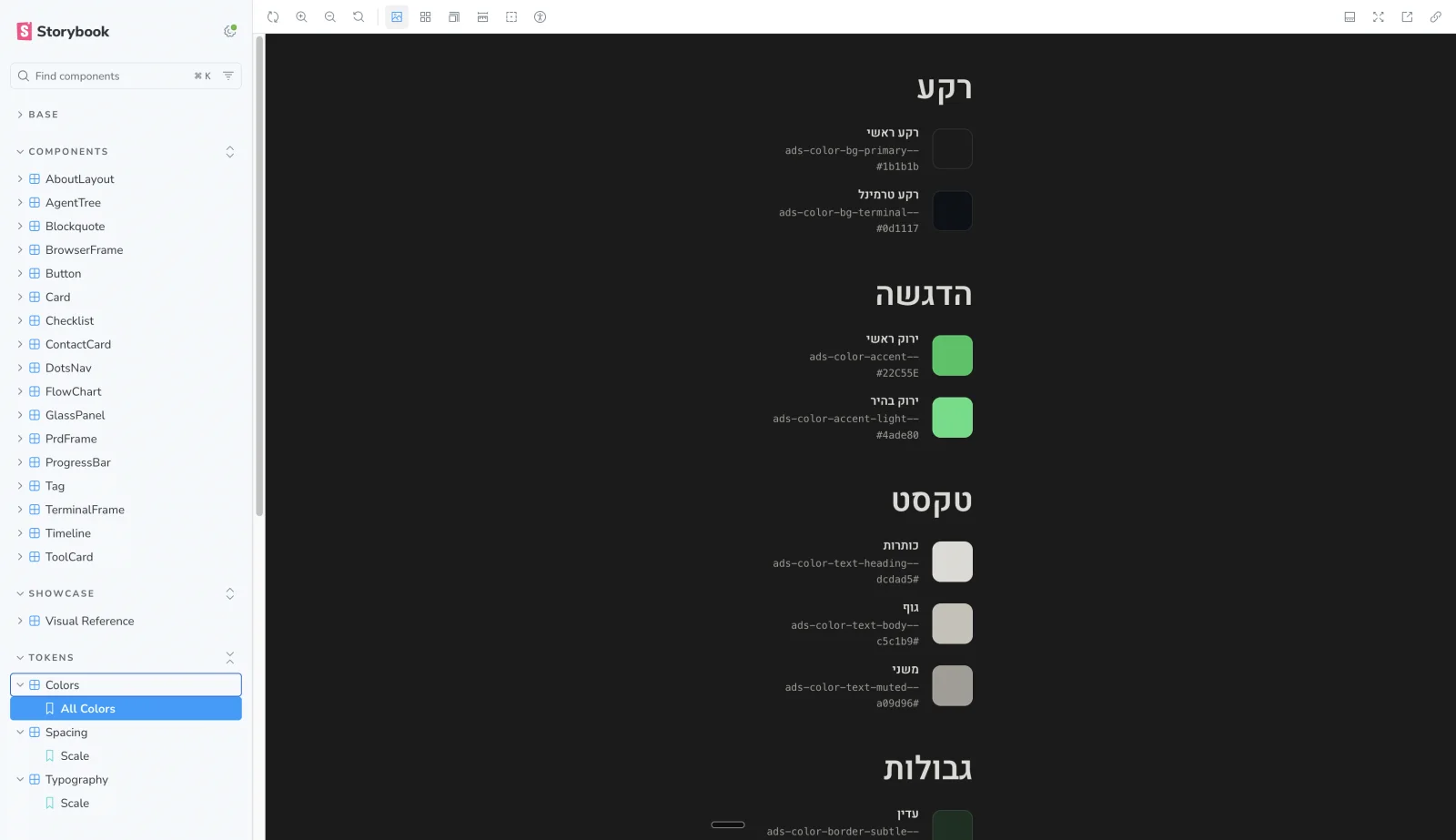 LearnWithAvi Storybook showing Design Tokens for colours and typography