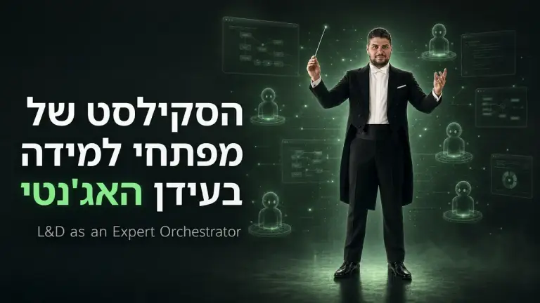 אבי לוי כמנצח על סוכני AI, לצד הכותרת הסקילסט של מפתחי למידה בעידן האג׳נטי