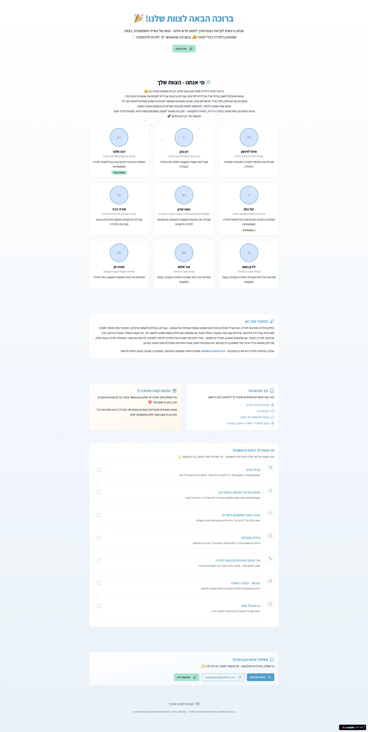 New Employee Pre-Boarding Site
